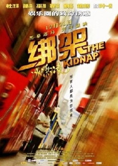Bang Jia Bing Ji Ling (2010) - Stream Online