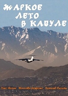 Heißer Sommer in Kabul (1983) - Stream Online