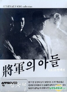 Son of a General III (1992) - Stream Online