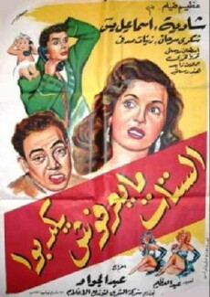Women Can't Lie (1954) - Stream Online