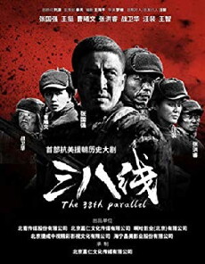 The 38th Parallel (2016) - Stream Online