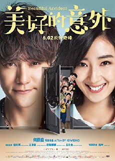 Beautiful Accident (2017) - Stream Online