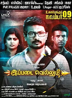 Ippadai Vellum (2017) - Stream Online