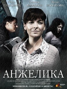Angelica (2010) - Stream Online