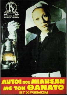 Aftoi pou milisan me ton thanato (1970) - Stream Online