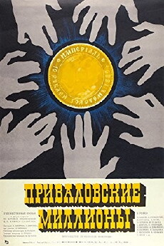 Privalovskiye milliony (1973) - Stream Online