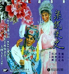 Liang Zhu hen shi (1958) - Stream Online