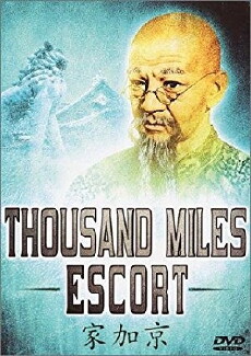 Thousand Miles Escort (1977) - Stream Online