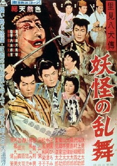 Eight Brave Brothers 2 (1959) - Stream Online