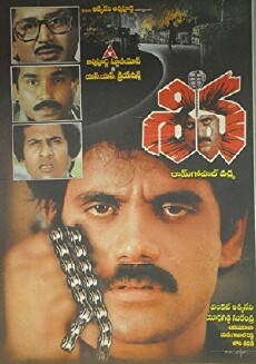 Shiva (1989) - Stream Online