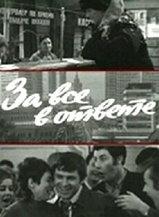 Za vsyo v otvete (1973) - Stream Online
