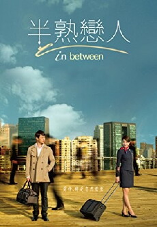 In Between (2012) - Stream Online