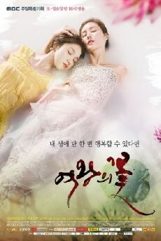 The Queen's Flower (2015) - Stream Online