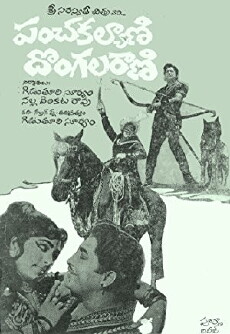 Pancha Kalyani Dongala Rani (1969) - Stream Online