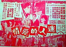 Mi ren de ai qing (1970) - Stream Online