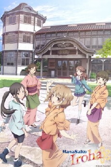 Hanasaku iroha (2011) - Stream Online