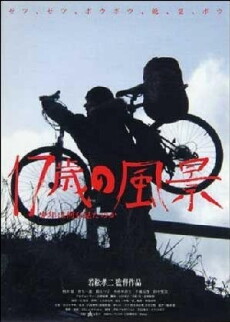 Cycling Chronicles: Landscapes the Boy Saw (2004) - Stream Online
