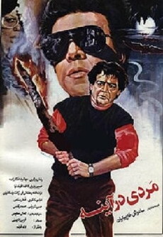 A Man in the Mirror (1992) - Stream Online