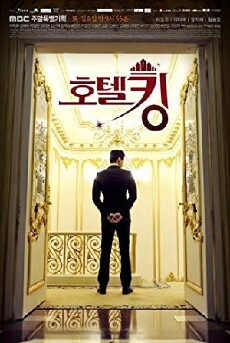 Hotel King (2014) - Stream Online