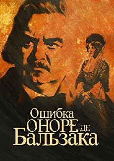 Oshibka Onore de Balzaka (1969) - Stream Online