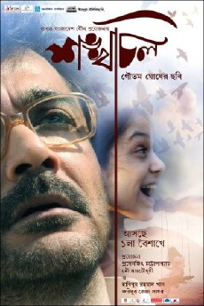 Shankhachil (2016) - Stream Online