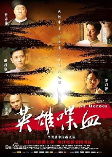 72 Heroes (2012) - Stream Online