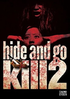 Hide and Go Kill 2 (2009) - Stream Online