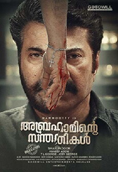 Abrahaminte Santhathikal (2018) - Stream Online