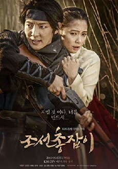 Gunman in Joseon (2014) - Stream Online