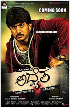 Adwaitha (2013) - Stream Online