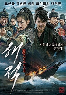 Pirates (2014) - Stream Online