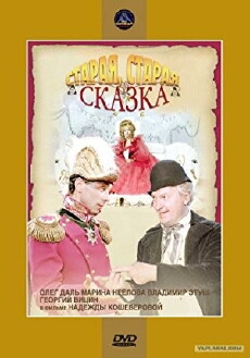 Ein uraltes Märchen (1968) - Stream Online