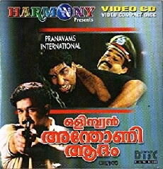 Olympiyan Anthony Adam (1999) - Stream Online