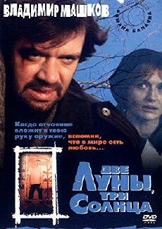 Dve luny, tri solntsa (1998) - Stream Online