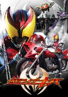 Kamen Rider Kiva (2008) - Stream Online