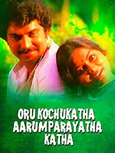 Oru Kochukatha Aarum Parayatha Katha (1984) - Stream Online