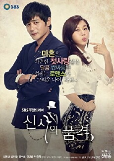 A Gentleman's Dignity (2012) - Stream Online