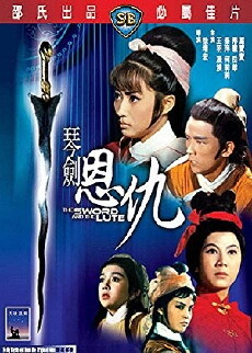 Qin jian en chou (1967) - Stream Online