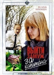 Vyyti zamuzh za kapitana (1985) - Stream Online