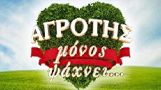 Agrotis monos psahnei... (2009) - Stream Online