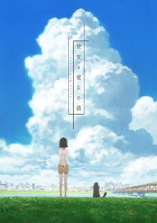 She and Her Cat: Everything Flows (2016) - Stream Online