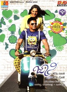 Johny Mera Naam Preethi Mera Kaam (2011) - Stream Online