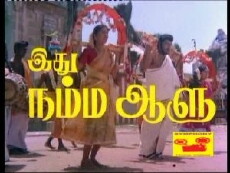 Idu Namma Alu (1988) - Stream Online