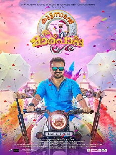 Kuttanadan Marpappa (2018) - Stream Online