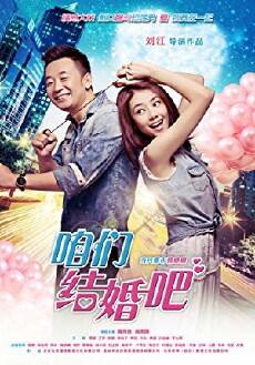 Zan Men Jie Hun Ba (2013) - Stream Online