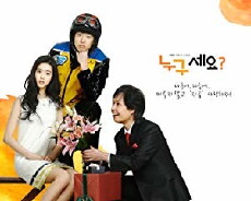 Who Are You? (2008) - Stream Online