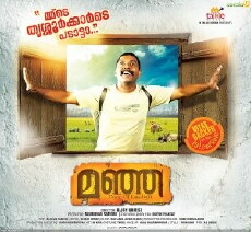 Manja (2014) - Stream Online