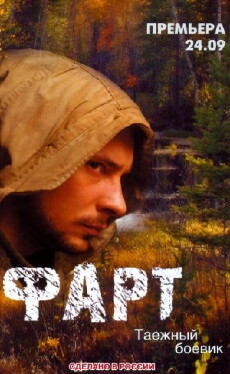 Fart (2005) - Stream Online