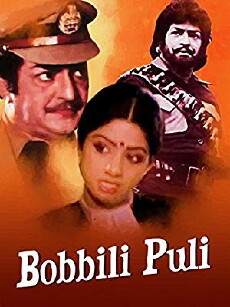 Bobbili Puli (1982) - Stream Online
