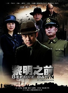Li ming zhi qian (2010) - Stream Online